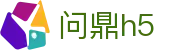 问鼎H5官方网站 - 问鼎娱乐官方登录通道